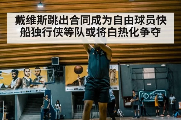 basketball player shooting