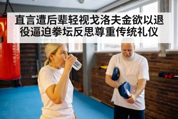 aging boxer gym