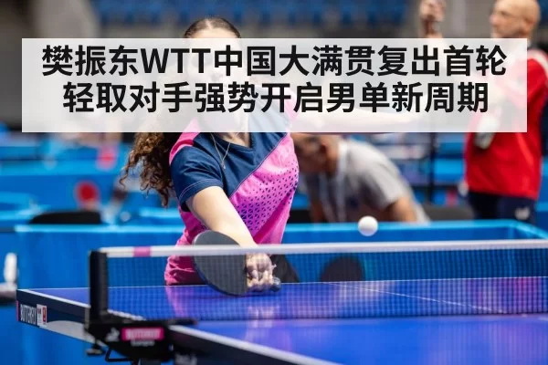 table tennis tournament arena
